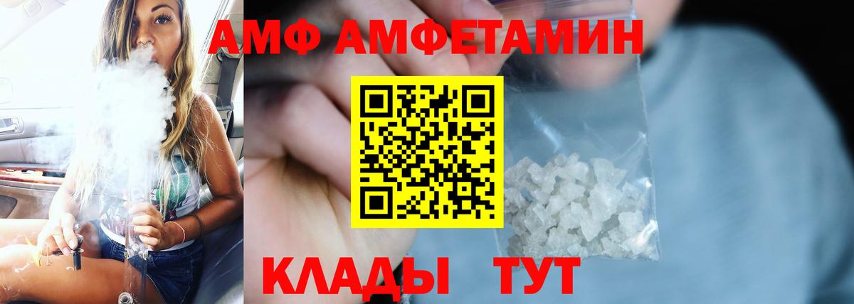 АМФ VHQ Арсеньев