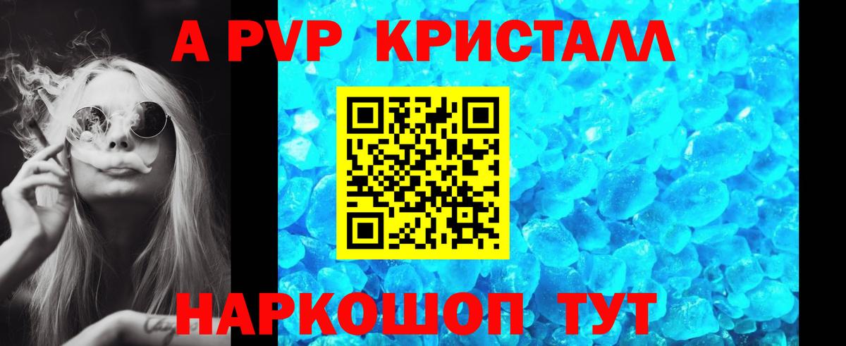 Alpha PVP СК КРИС  Alpha-PVP СК КРИС  Арсеньев  A PVP  Вход с VPN  Альфа ПВП VHQ 