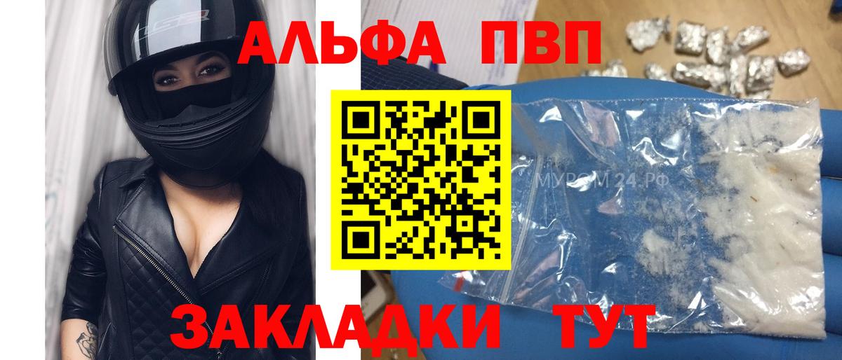 Alpha-PVP Crystall Арсеньев