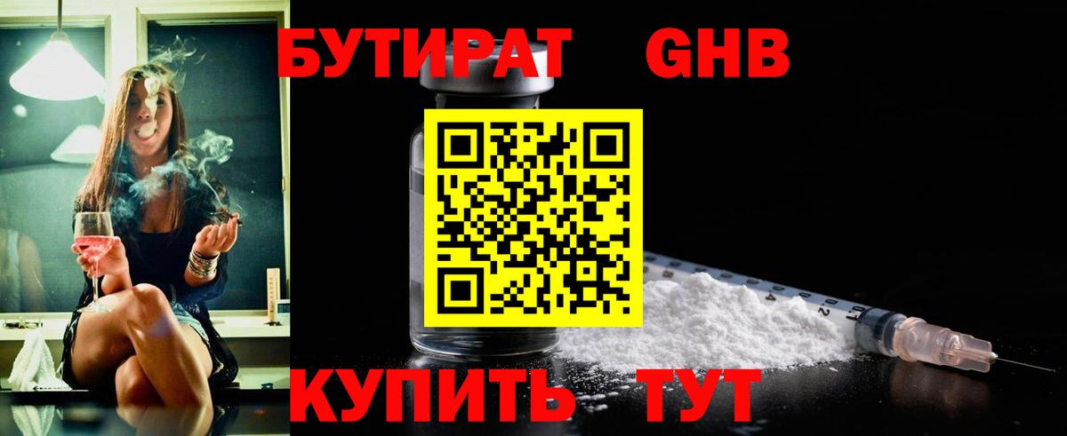 БУТИРАТ оксана Арсеньев