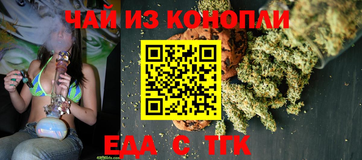 Canna-Cookies конопля Арсеньев