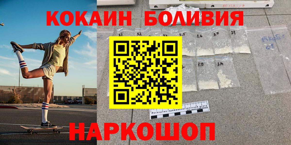 Cocaine Боливия Арсеньев
