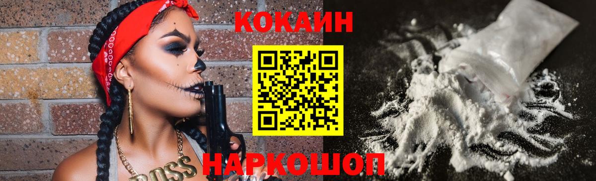 КОКАИН  КОКАИН 98%  Арсеньев  Вход с VPN  Cocaine 97% 
