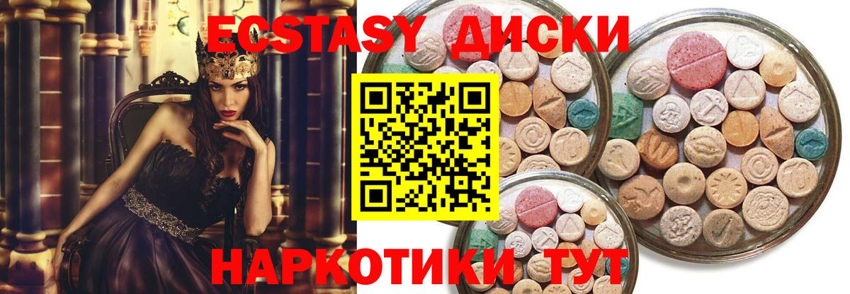 Ecstasy ешки  Ecstasy  ЭКСТАЗИ VHQ  Арсеньев  Вход с VPN 