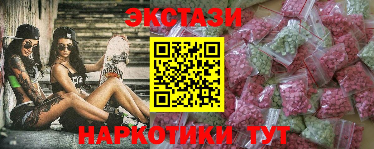 ЭКСТАЗИ XTC Арсеньев