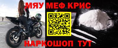 меф Бузулук