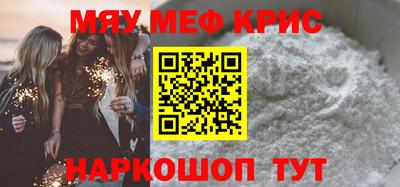 меф Бузулук