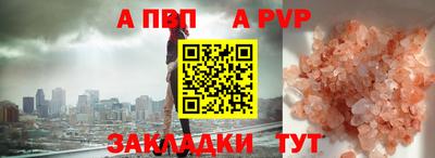 a pvp Будённовск