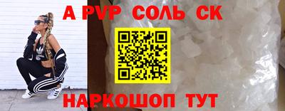 a pvp Будённовск