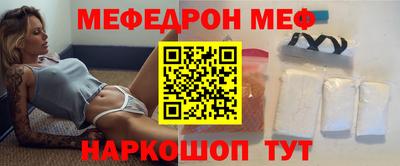 меф Бузулук