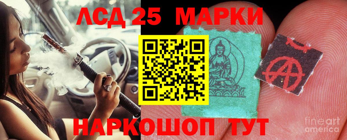 Лсд 25 экстази ecstasy  ЛСД экстази ecstasy  Вход с VPN    зеркало  Арсеньев 