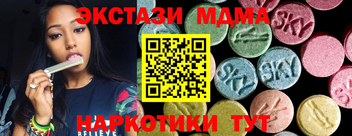 MDMA кристаллы Арсеньев