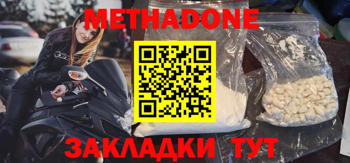 omg tor  Вход с VPN  МЕТАДОН VHQ  Арсеньев  МЕТАДОН methadone 