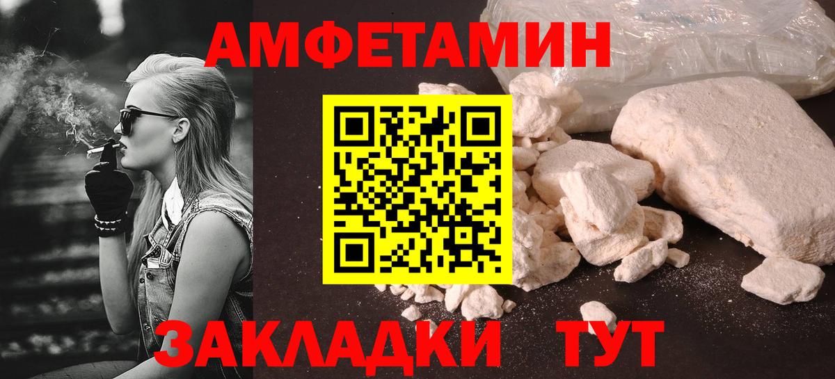Метамфетамин винт Арсеньев