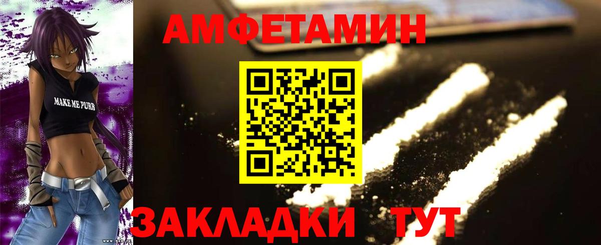 Арсеньев  МЕТАМФЕТАМИН винт  Вход с VPN  МЕТАМФЕТАМИН винт 