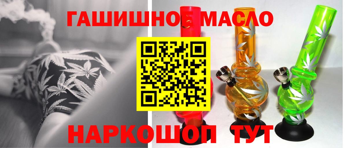 Дистиллят ТГК вейп  Дистиллят ТГК вейп  Арсеньев  продажа наркотиков  Вход с VPN 