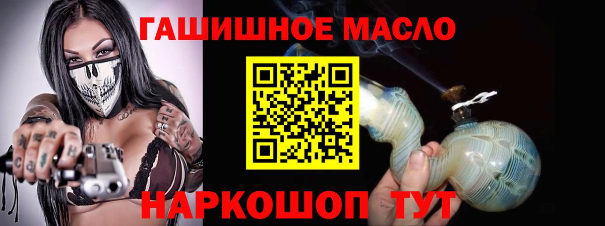 ТГК THC oil Арсеньев