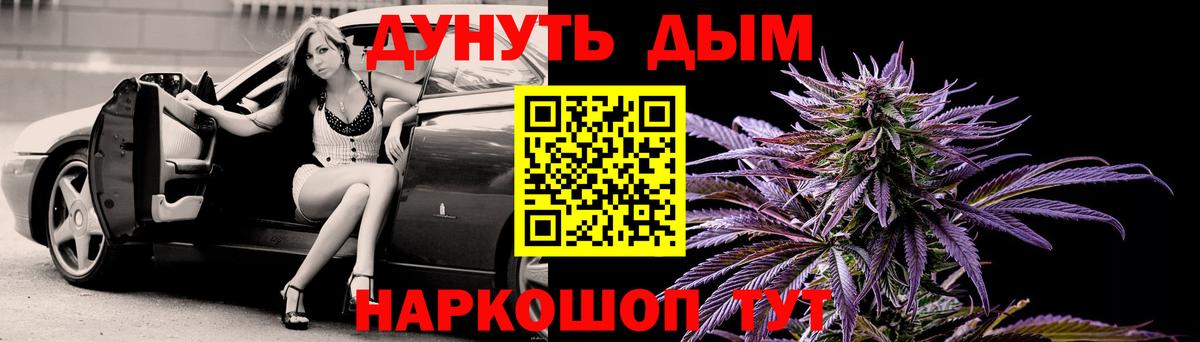 Канабис Bruce Banner Арсеньев